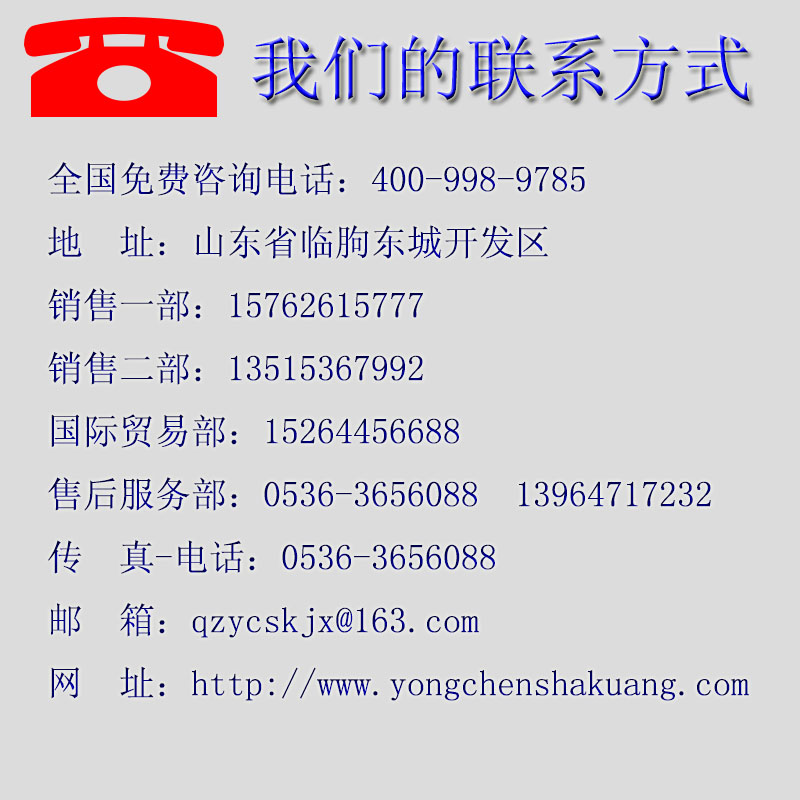 简析永晨沙矿生产的离心式选金设备(图3) 简析永晨沙矿生产的离心式选金设备(图3)