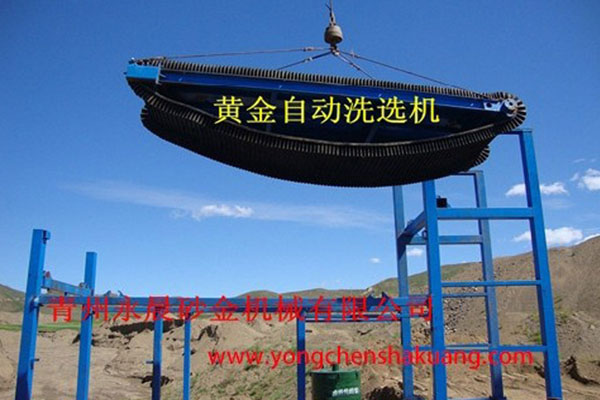 广泛应用于淘金船的黄金自动洗选机(图1) 广泛应用于淘金船的黄金自动洗选机(图1)
