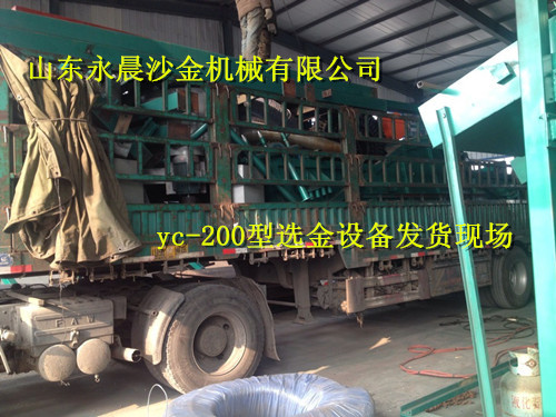 公司发往浙江yc-200型选金设备(图1) 公司发往浙江yc-200型选金设备(图1)