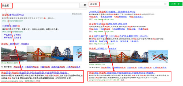 永晨淘金船电子商务平台(图1) 永晨淘金船电子商务平台(图1)