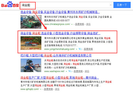 淘金船在电脑上冲出新一度的视觉(图1) 淘金船在电脑上冲出新一度的视觉(图1)