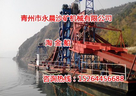 处理原矿200t/h节能环保的淘金船调试现场(图1) 处理原矿200t/h节能环保的淘金船调试现场(图1)