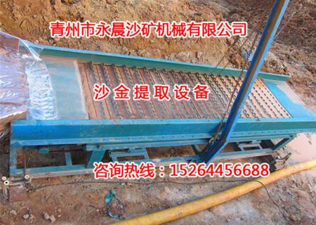 出口国外的沙金设备外加溜槽设备(图1) 出口国外的沙金设备外加溜槽设备(图1)