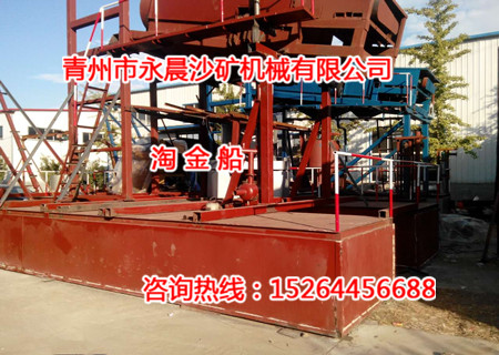 发往埃塞俄比亚的小型淘金船竣工完成(图1) 发往埃塞俄比亚的小型淘金船竣工完成(图1)