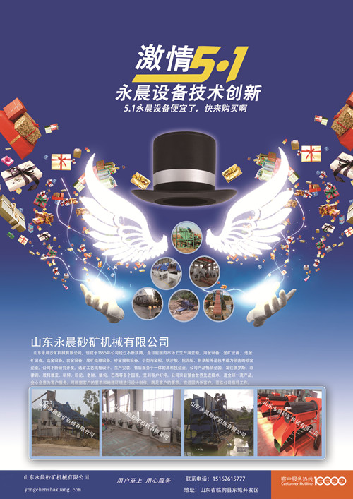 庆祝“五一”永晨所有设备特价现货销售!(图1) 庆祝“五一”永晨所有设备特价现货销售!(图1)